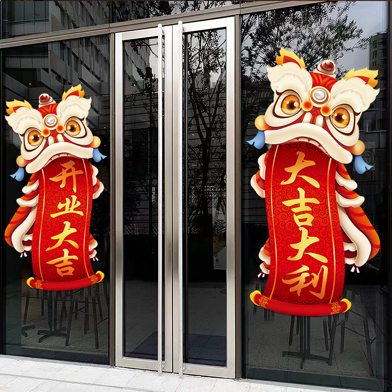 新店开业活动布j置玻璃门贴纸店铺商场餐厅开门红橱窗装饰静电贴