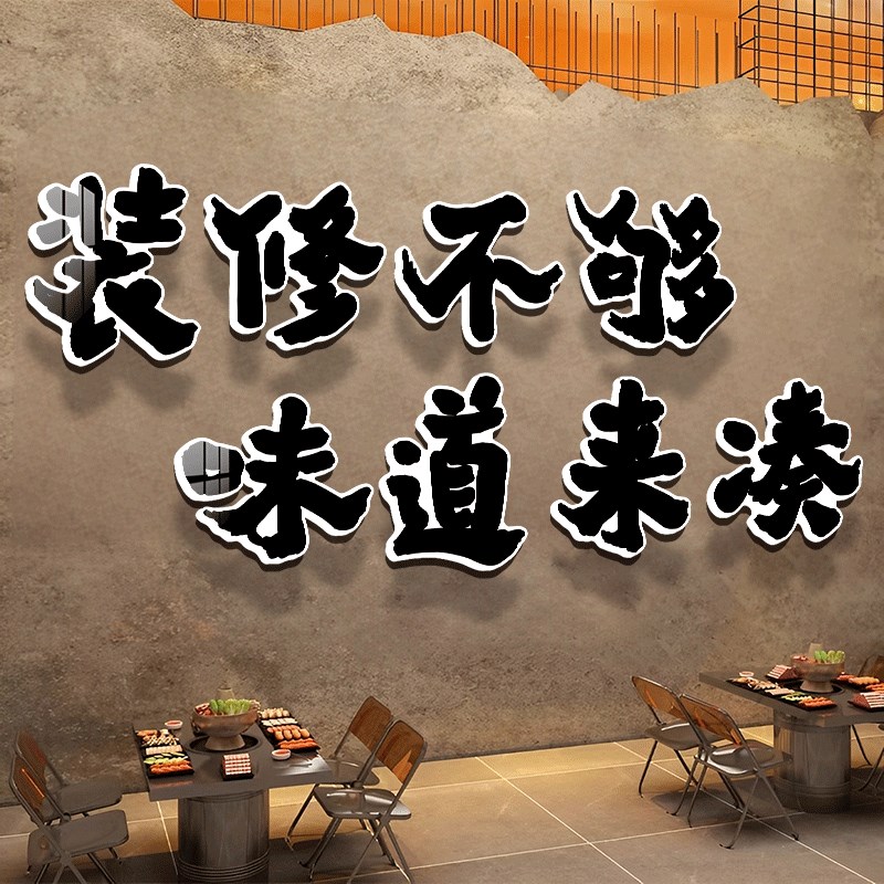市井火锅店墙面装饰挂画复古w创意布置餐饮饭店壁纸背景文化墙贴
