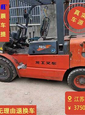 优质现货龙工FD系列CPC3.5吨二节门架升高3米2018年柴油叉车