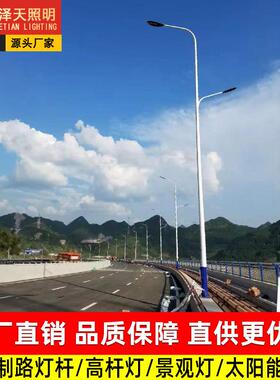 单双臂路灯12米14米15米工程户外led模组高低臂市政路灯