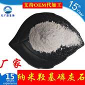 羟基磷灰石HAP钙羟基磷灰石微米级纳米级多种规格实物拍摄