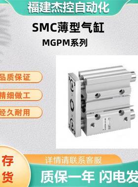 MGPM气缸MGPM25-250AZ带导杆薄型气缸MGPM25系列询货价格均可面议