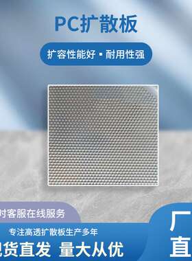 防眩光板 pc扩散板 UGR扩散板 LED扩散板 教室灯扩散板 UGR19