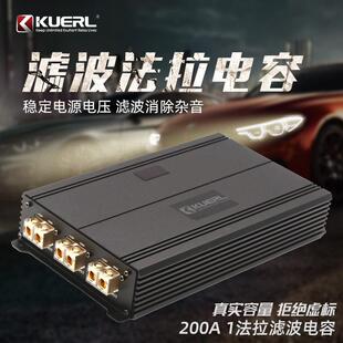 法拉音响改装电容器功放低音炮1.0法拉电容器一拖三滤波电容