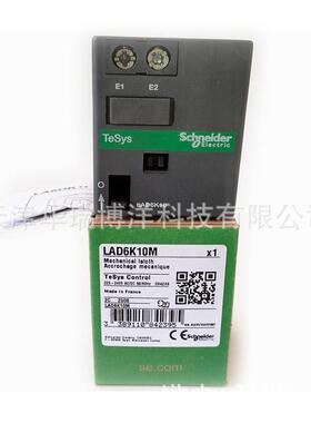 TeSysD系列LAD6K10M机械互锁机械联锁机械附件