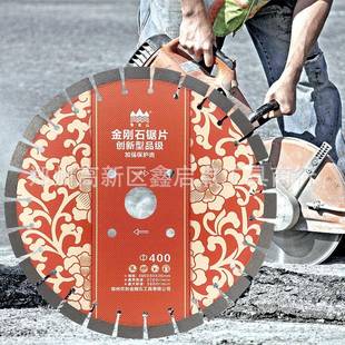 嵩山沥青混凝土马路切割片金刚石锯片鹅卵石预制板锯片-2