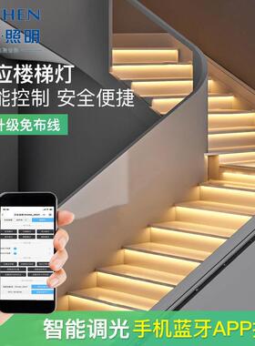 网红楼梯踏步灯智能感应总线款楼梯灯led追光跑马流水台阶梯步灯