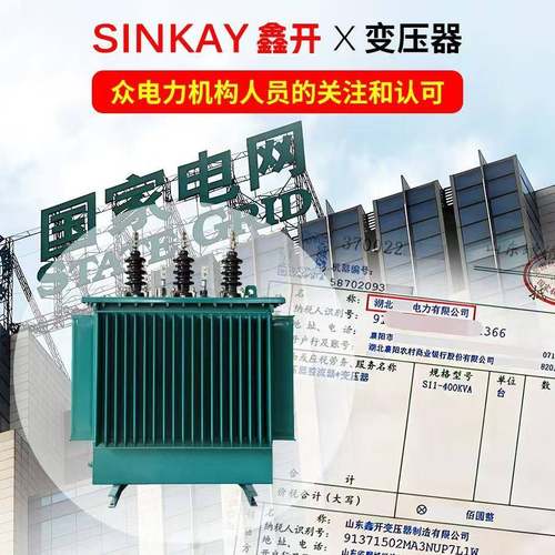 s11s20s22-m500kva/10/0.4铜630kw800千瓦1000千伏安油浸式变压器