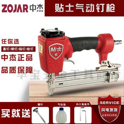 中杰钉枪贴士不卡G钉枪F30T50直钉枪ST64水泥钢422J1013码钉625