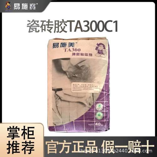 易施美直销灰色瓷砖胶TA300C1