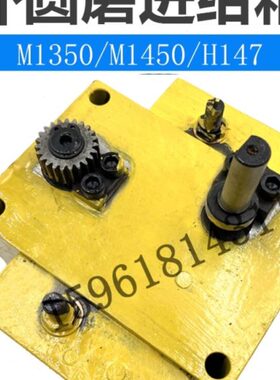 外圆磨床配件上海机床厂MQ1350B M1450 H147磨头操纵箱进给操纵箱