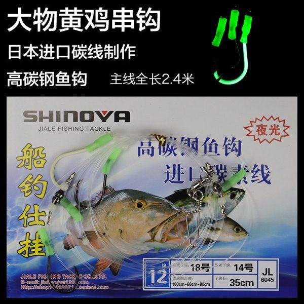 SHINOYA船钓仕挂夜光黄鸡钓组海钓大物石斑钩进口碳线高碳钢串钩