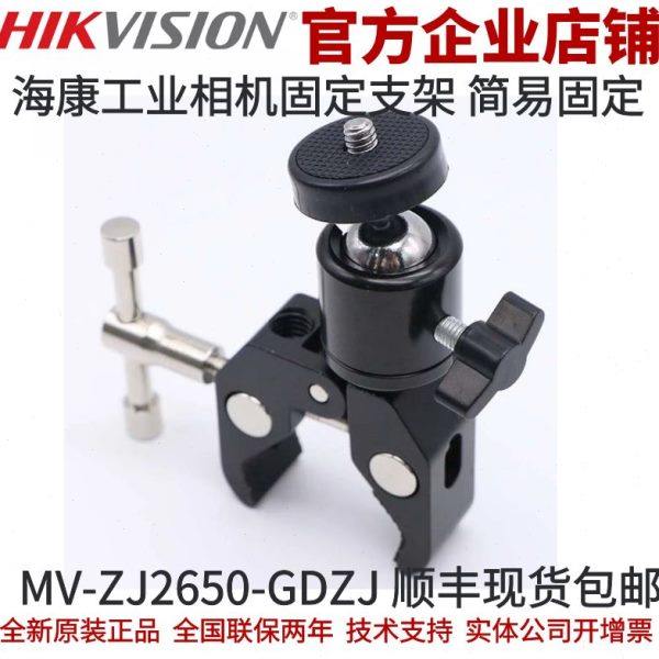 工业相机固定支架 海康工业相机支架固定位置   海康工业相机固定,机械设备,其他机械设备,淘宝优惠券,粉丝福利购,淘宝优惠卷