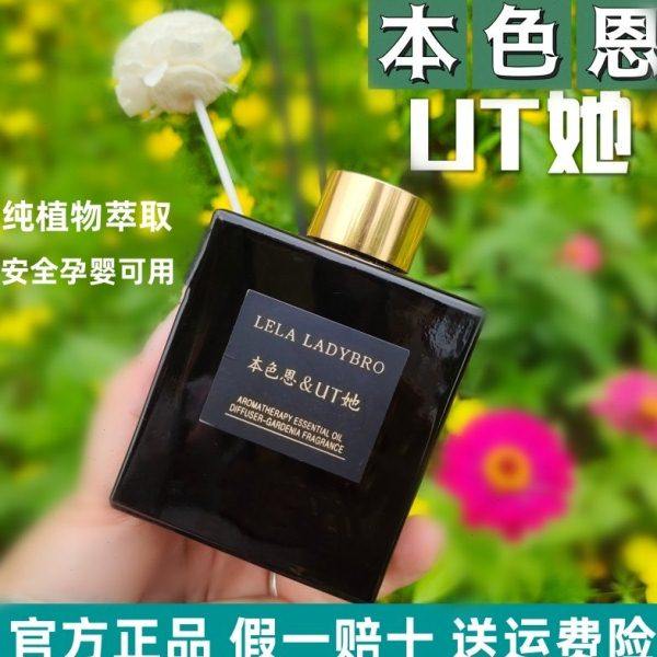 本色恩UT她栀子花香薰家用客厅卧室持久留香卫生间除味车载香氛,洗护清洁剂/卫生巾/纸/香薰,香薰香料,淘宝优惠券,粉丝福利购,淘宝优惠卷