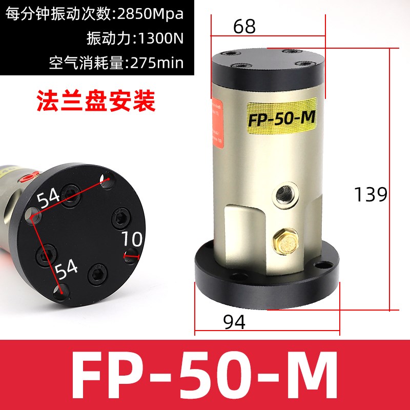 活塞气动空气锤振动器震动器FP-12/18/25/35/40/50-MZ振荡器震荡