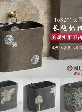 T682扁长户外艺术拖布池家用室外阳台窄长拖把复古庭院墩布池脏水