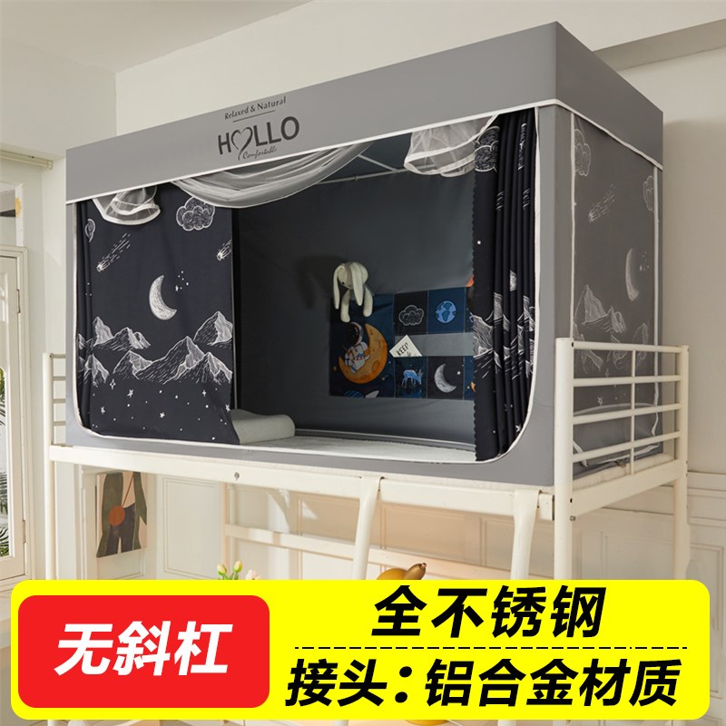 大学生宿舍床帘蚊帐一体式不锈钢三开H门拉链全封闭寝室遮光上下