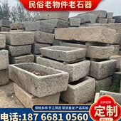 老石槽旧石槽石头鱼池猪槽牛槽马槽洗手盆户外庭院流水摆件组合