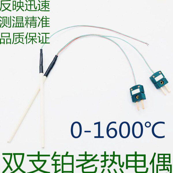 R型S型B型铂佬铠装热电偶温度传感器高温1600度针式99刚玉管