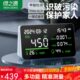 绿之源甲醛检测仪大屏空气测试仪器新房空气质量室内显示器高精度