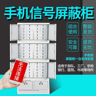 手机信号屏蔽柜5g4gwife物理屏蔽柜考场部队学校保密柜平板存放机