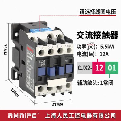 上海人民工控交流接触器CJX2-0910 2510 4011 6511 8011 380 220