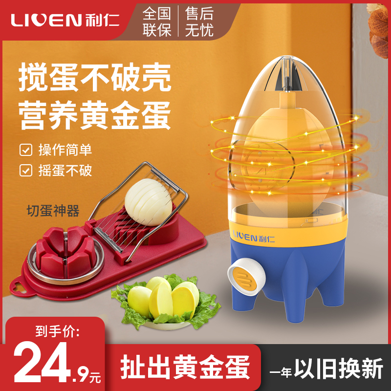 利仁扯蛋神器家用扯蛋器手动蛋黄蛋白混合摇蛋器黄金Y蛋匀蛋甩蛋