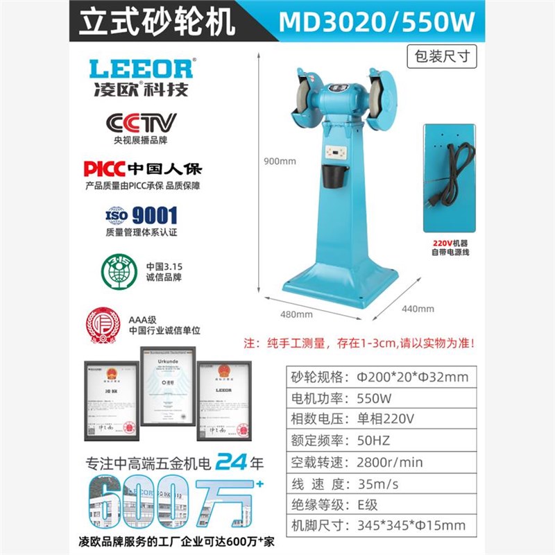 新款重型立式砂轮机大功率250/300/350mm工业落地MD3020 ZMQ30现