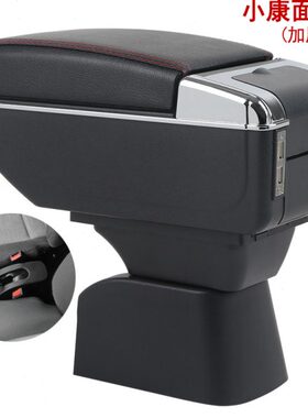 东风小康C32S扶手箱小康C31S C32 C31专用汽车多功能手扶箱置物盒