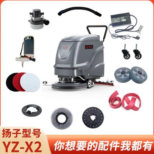 扬子扫地机主刷边刷手推式洗地机配件耗材吸水胶条洗地刷盘针座百