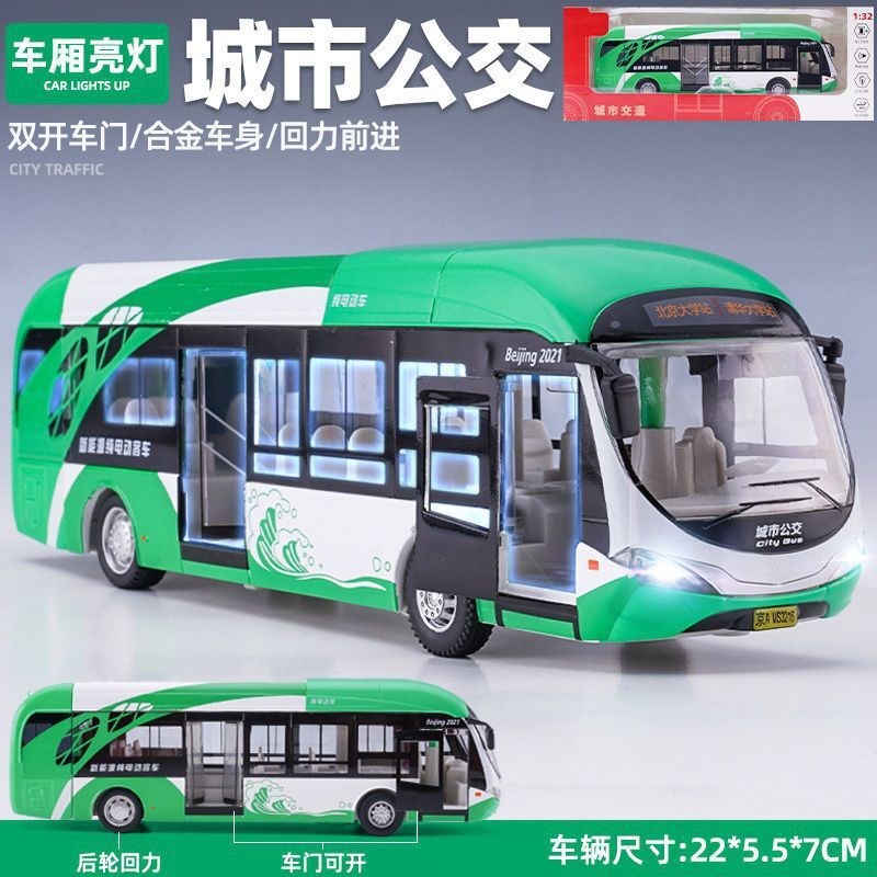新款1:42城市新能源客车公交车巴F士声光滑行合金车模型收藏摆设