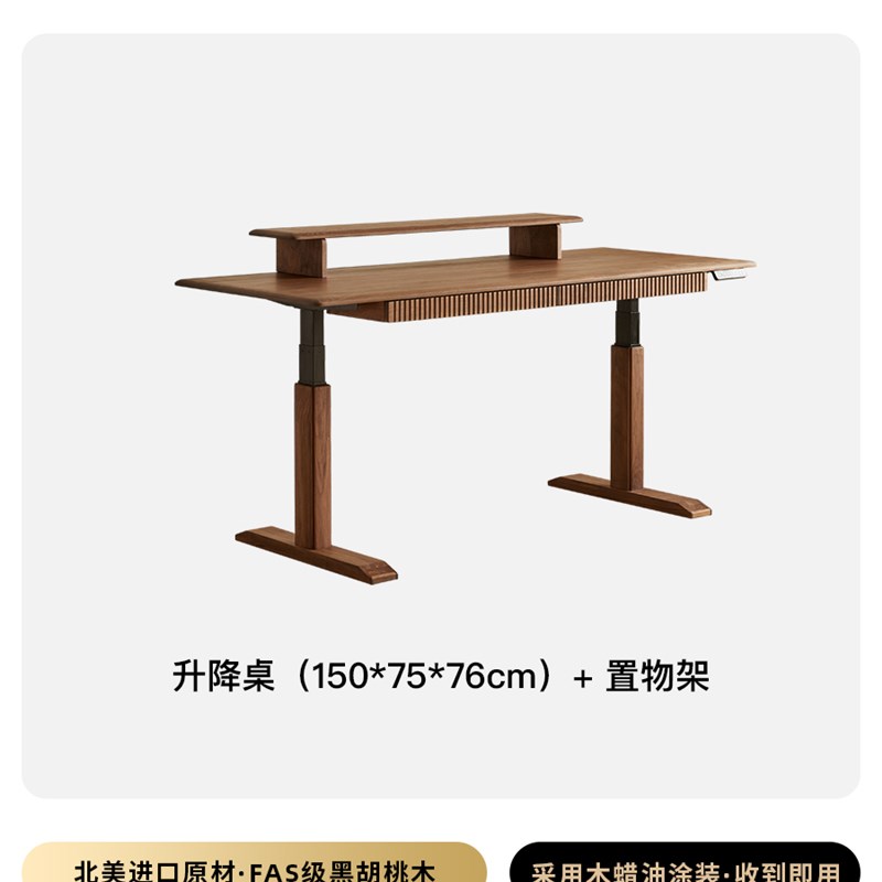 北美黑胡桃木升降书桌实木电动办公桌吧台桌多用R智能双电机工作