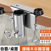 三轮车摆摊大伞固定神器货车遮阳伞插雨伞支架遮阳支撑伞架推车夹