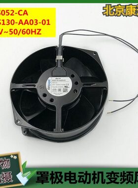 通力电梯V3F变频器风扇罩极电动机M2S052-CA W2S130-AA03-01 全新