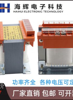 单相控制变压器380v变220v转220v127v110v36v24Vbk机床隔离变压器