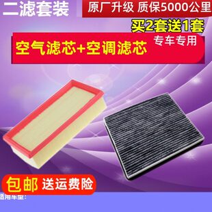 适配海马2 北汽E130/E150丘比特绅宝D20/绅宝X25空调滤芯空气滤芯