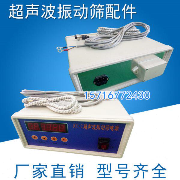 碳粉超声波振动筛配件|10-500目分级除杂过滤机网架电源振头弹簧