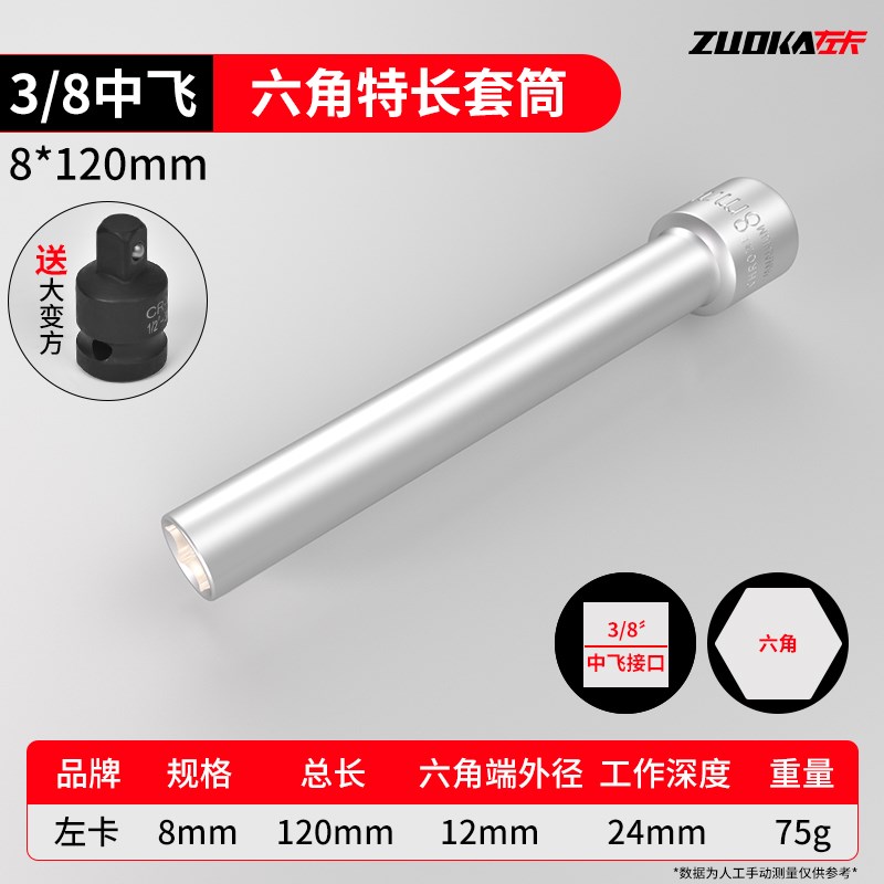 特长12角梅花套筒3/8中飞加长六角薄壁I缸盖螺丝保险杠拆卸套筒10