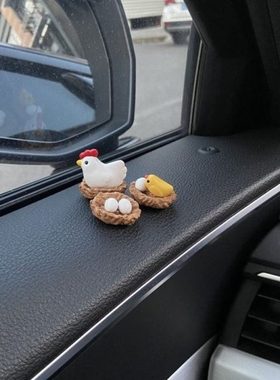 有趣的车饰小摆件车内装饰品摆件女司机汽车工作台摆件后照镜小鸡