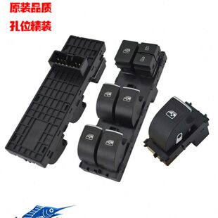 S500 适配东风风行景逸X5 S50 SX6 T5玻璃升降器总控开关按钮