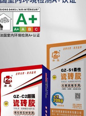 强力粘合剂瓷砖胶C2级家用替代水泥大板上墙专用岩板胶C2TES1白色
