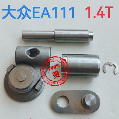 EA111朗逸速腾1.4T 03C145702H涡轮旁通阀盖板维修包改进耐磨版