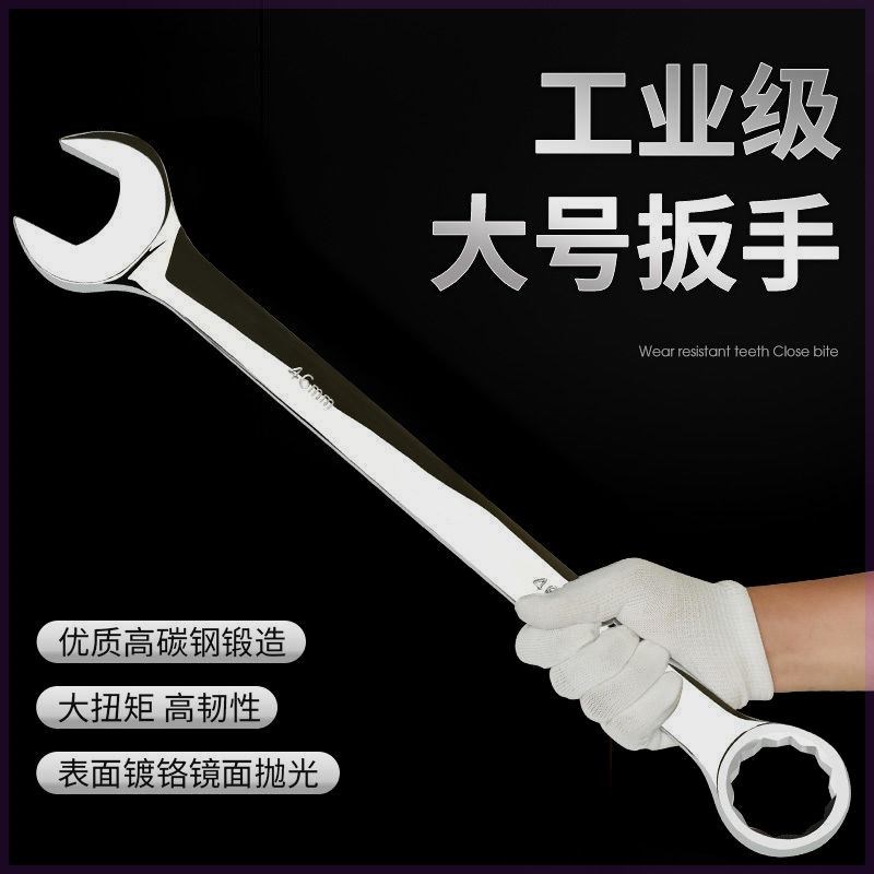 大号两用扳手d大规格33/34/36/38/41/46/50/55/65开口梅花扳手工