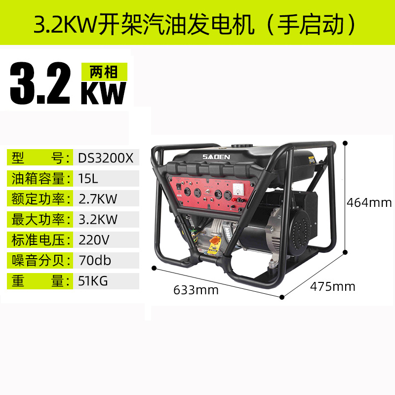 萨登2.5KW静音汽油发电机小型家用220V变L频房车户外3000瓦便携式