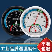 温度计室内家用精准高精度婴儿房客厅卧室气温机械干湿温湿度计表