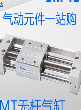 亚德客RMT16X50S/100/150/200/250/300/350/400/450/500/无杆气缸