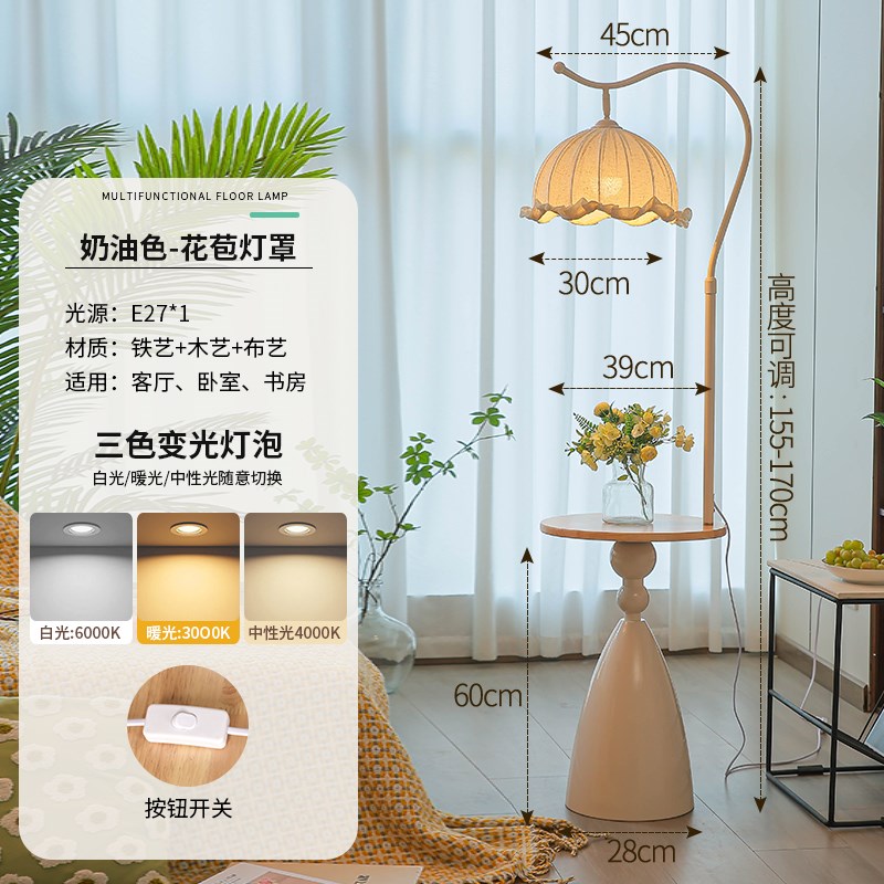 奶油风客厅落f地灯沙发旁边几高级感置物氛围无线充卧室床头柜台