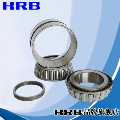 正宗哈尔滨轴承HRB圆锥轴承哈轴32013 32014 32015 32016 2007113