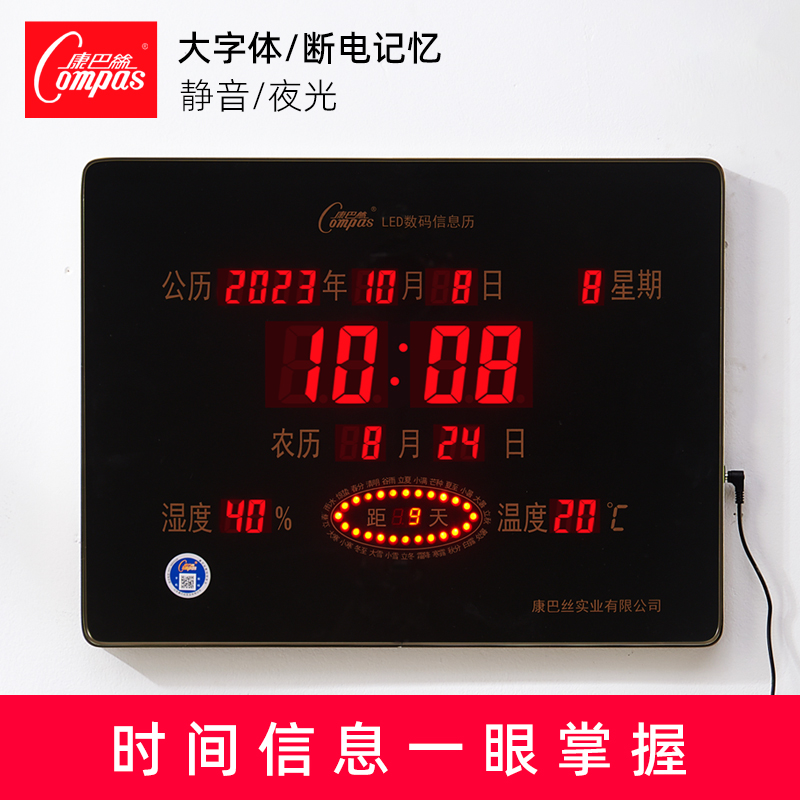 康巴丝万年历新款j电子钟表挂钟客厅电子时钟电子表壁挂墙家用挂