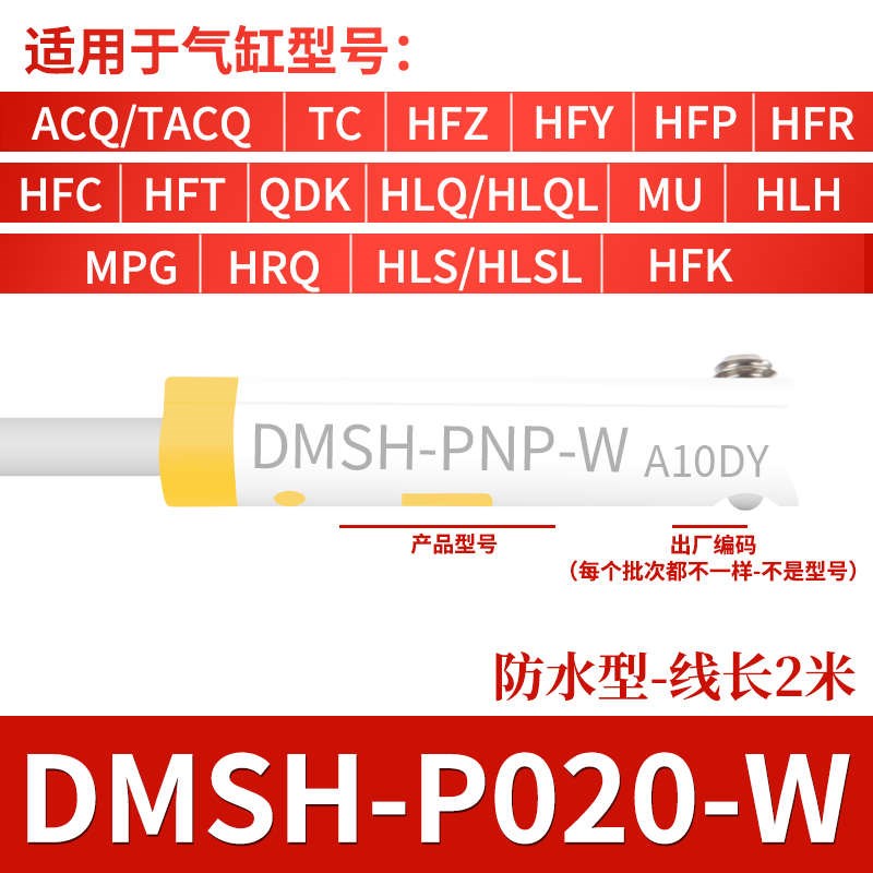 亚德客电子式三线NPN PNP防水型感应器磁性接近I开关DMSG-N DMSH-